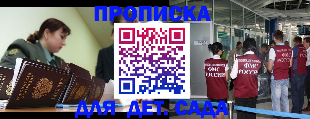 регистрация в Ленске