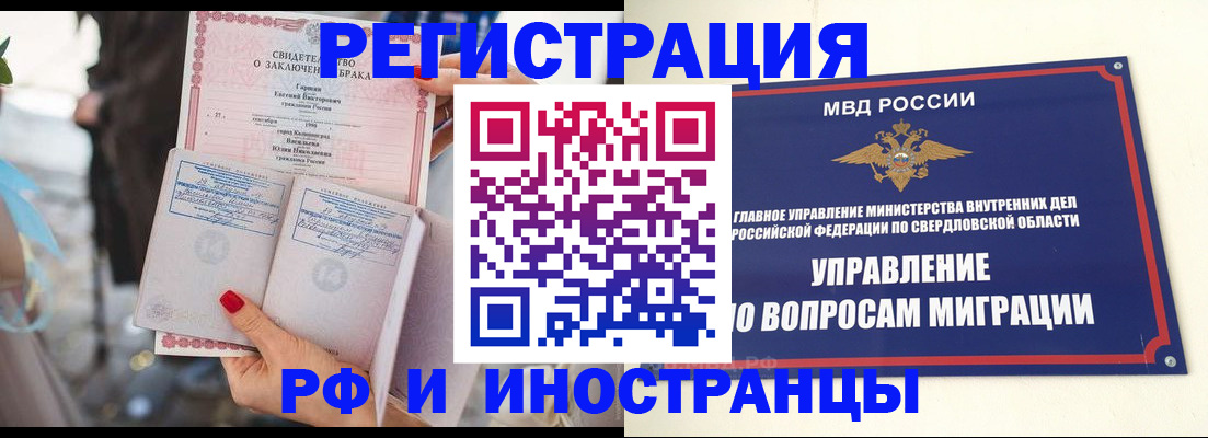 регистрация в Ленске